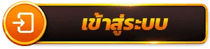หน้าเข้าสู่ระบบ TUKTUK888 login สมัครสมาชิก